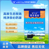 华羚乳品牦牛乳全脂甜成人奶粉全家营养中老年学生青少年奶粉300g袋装 全脂甜奶粉300g