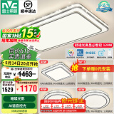 雷士（NVC）吸顶灯客厅灯语音智能现代轻奢新中式卧室灯led照明灯具套餐-晶宏 【舒适光】智控客厅3室2厅餐吊灯