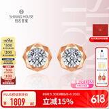 钻石世家 八芒星·耀爱 18K金钻石耳饰 玫瑰金钻石耳钉 纪念日礼物送女友 18K红 一对主石共6分