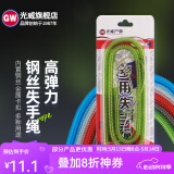 光威（GW）失手绳内置钢丝遛鱼绳 包钢芯护竿绳渔具  GW失手绳包钢芯10M