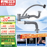 潜水艇（Submarine）CSQ-2C菜盆下水管双槽水槽防臭省空间下水管ABS材质拉伸95厘米