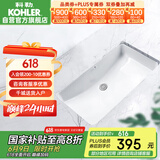 科勒（KOHLER）台盆方形台下面盆拉蒂纳浴室卫生间洗手盆洗脸盆 K-2214T（18寸）