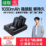 绿联3C认证NP-FW50相机电池ZV-E10充电器适用sony索尼a6000 a6400 a7m2 a5100 a6300 a6100 zve10微单