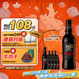 青岛啤酒黑啤原麦汁浓度12°P  330ml12瓶 整箱装 新品上市