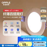 欧普led筒灯嵌入式天花灯客厅吊顶孔灯桶灯8公分家用 4瓦【7-8.5cm】银灰【三档调色】