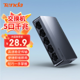 Tenda腾达 5口千兆交换机 4口家用交换器 监控网络网线分线器 分流器 集线器 转换器 小型HUB SG105 