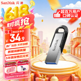闪迪（SanDisk）32GB U盘 CZ73 安全加密 数据恢复 学习电脑办公投标 小巧便携 车载 金属优盘