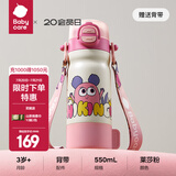 babycare四合一儿童保温杯婴儿宝宝水杯吸管杯幼儿园水壶儿童水杯 550ml-莱莎粉 【含背带】