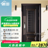 顾好 甲级防盗门大窗通风门中门家用透气进户门智能门入户门子母门 2150*1180【子母门-开向咨询】 鸿蒙3D人脸识别智能锁