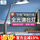 良亮台灯学习专用 学生儿童书桌护眼灯 国aa级全光谱智能阅读灯床头灯 灰【智能感光】+调色+定时+夜灯