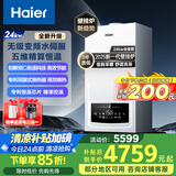 海尔（Haier）无级变频水伺服AI三变频五维恒温静音燃气壁挂炉天然气家用地暖全屋供暖低耗采暖 L1PB24-HJ7pro