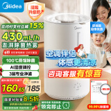 美的（Midea）【100℃蒸馏除菌】空气加湿器净化家用桌面婴儿安睡办公室小型雾化喷雾器空调风扇降燥搭子3RWLS