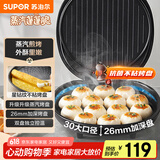 苏泊尔（SUPOR）电饼铛家用 电饼档 煎饼锅 煎烤机烙饼锅三明治机26mm加深 早餐机 抗菌蒸汽烤盘 JJ30A648-Q
