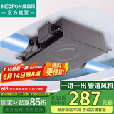绿岛风（Nedfon）DPT07-13H 管道风机薄型轻音抽风机酒店卫生间排风机家用新风机