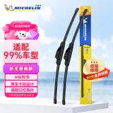米其林（MICHELIN）无骨雨刮器雨刷器雨刮片雨刷片 静音胶条 汽车雨刷适用于 别克英朗【拍下备注车型+年份】