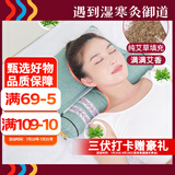 御道艾草枕头颈椎睡觉专用连体可拆卸两用艾叶枕芯家用艾灸枕睡眠圆枕