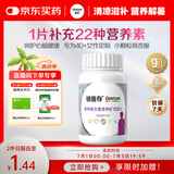 善存银40岁以上中老年女士复合维生素b族维dve锌硒生物素钙镁铁160粒