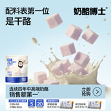 奶酪博士【宝宝零食任选多件多折】高钙奶酪块薯条海苔脆肉松拌饭料 高钙奶酪冻干奶酪块原味20g