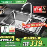 华帝（VATTI）厨房不锈钢水槽 拉伸双槽洗菜盆洗碗盆水池 H-A2012(77)-C.1