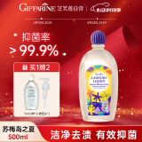 芝芙莲（GIFFARINE）内衣洗衣液苏梅岛之夏500ml内裤专用去血渍污渍留香持久