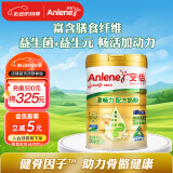 安怡（Anlene）中老年奶粉 金装高钙益生菌800g罐装健骨因子 新西兰进口奶源 
