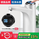 佰好佳【德国品质】桶装水抽水器家用饮水机泵纯净水桶自动上水器无线电动加水泵矿泉水桶取水器吸水泵 珍珠白【升级TDS智能版 可测水质】365天免费换