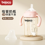 贝乐嘉（Beleca）吸管奶瓶大宝宝宽口径耐摔一岁以上3-6岁大容量断奶重力球奶瓶 【吸嘴款】粉色 260ml （自带吸嘴）
