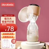 多啦贝啦(Dora bela)电动吸奶器 自动挤拔奶器便携一体式吸乳器孕妇产后按摩催乳6008