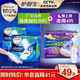 液体卫生巾日用考拉呼呼夜用组合24片京东自营官方旗舰