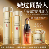 ORGINESE黄芪面霜30-40-50岁女人护肤品套装保湿补水乳抗皱紧致衰老洗面奶 【水+乳液+精华液+黄芪霜】 390g