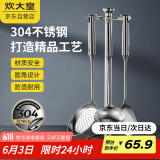 炊大皇 铲勺套装 304不锈钢锅铲+汤勺+漏勺三件套 铁锅不锈钢锅炒菜铲子