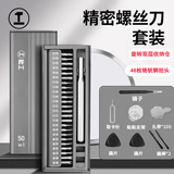 绿林螺丝刀套装多功能拆手机笔记本电脑工具三角梅花异型螺丝批