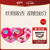 德芙（Dove）心语巧克力礼盒150g休闲零食糖果六一儿童节礼物男孩女孩生日礼物