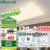 雷士照明（NVC） LED智能客厅卧室吸顶灯水晶现代轻奢大气智能客厅灯102W包安装