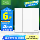 施耐德电气 三开单控开关 86型墙壁电源开关插座面板暗装 皓呈系列 奶油白色