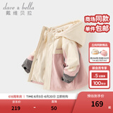 戴维贝拉（DAVE＆BELLA）男童连帽外套男宝宝上衣秋冬装新款童装洋气儿童外衣女童服饰 粉色【现货】DB3241555 110 cm（建议身高100-110cm）
