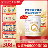 合生元（BIOSTIME）派星 幼儿配方奶粉 3段(12-36个月) 新国标 800克*2罐 