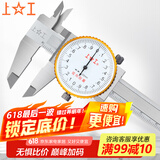 上工 不锈钢带表卡尺0-100mm 分度值0.02mm 游标卡尺 高精度表盘式卡尺