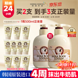 所望牛奶身体乳夏季清爽男女士润肤乳大白罐补水保湿 持久留香 500ml