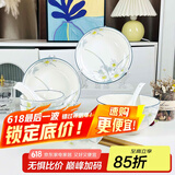 肃匠陶瓷餐具简约盘子碗套装纯白釉下彩餐具套装釉下彩碗碟套装微波炉 水仙花(4碗2盘1大碗)大 16件套