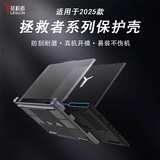 咔咔鱼适用25/2026款联想拯救者Y9000P保护壳R9000P保护套Y7000P Y7000X电脑壳Y7000 R7000X笔记本防摔壳 磨砂透明【上盖+底部保护壳】预留散热孔位 联想拯救者Y90