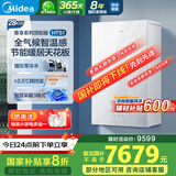 美的（Midea）无极变频超一级能效低噪水气双调零冷水燃气壁挂炉天然气采暖地暖锅炉国家补贴LL1PBD28-HTS1