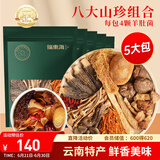 福东海 菌汤包 八鲜山珍菌菇汤包 羊肚菌竹荪虫草花香菇姬松茸75克*5包 