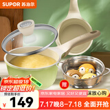 苏泊尔（SUPOR） 奶锅不粘锅陶瓷覆层汤锅泡面锅煮奶锅婴儿辅食锅燃气电磁炉通用 16cm 不粘【奶锅+屉】