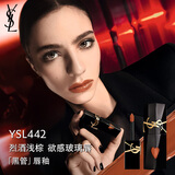 圣罗兰（YSL）黑管镜面爱心唇釉442口红滋润化妆品生日礼物女