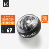 Keep 减压腕力球离心陀螺金属机械动力臂力电镀深灰色