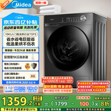 美的（Midea）滚筒洗衣机全自动家用 带烘干洗烘一体 MD100V36T 10公斤 以旧换新 家电国家补贴20% 一级能效