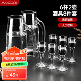 美厨（maxcook）白酒杯分酒器套装2壶6杯 醒酒倒酒壶300ml烈酒小酒杯家用玻璃酒具