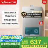 万和燃气热水器水气双调ECO节能省气四季恒温变频智能健康净浴多重防护加宽大屏以旧换新365T-1升级款 12L 【一厨一卫】液化气 爆款金榜【365T-1】
