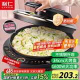 利仁（Liven）电饼铛0氟超耐磨加深加大家庭用电饼档双面加热烤肉锅煎饼锅三明治早餐机大尺寸电煎锅LR-J8345